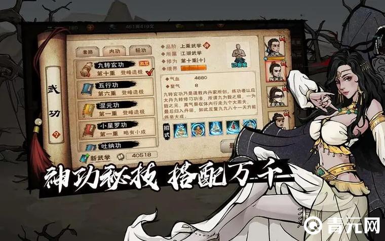 烟雨江湖少林武功