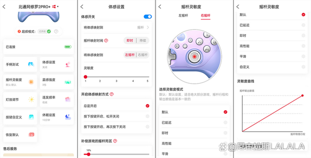 北通阿修罗2pro说明书缩略图