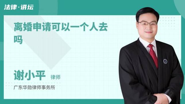 一个人怎么去申请离婚