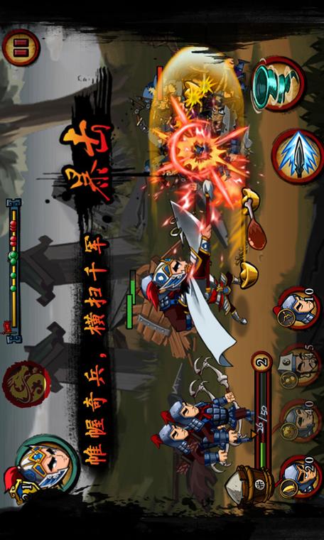 狂斩三国5破解版下载截图