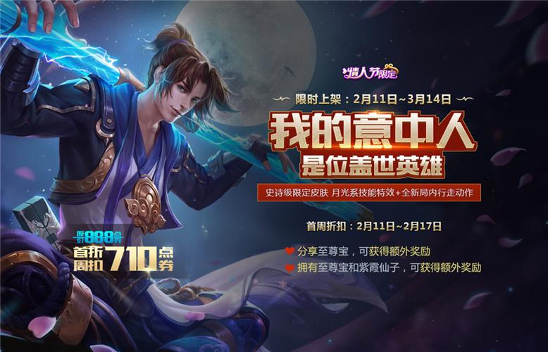 王者荣耀至尊宝卖号平台