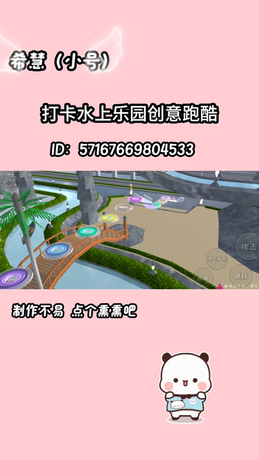樱校中文id跑酷