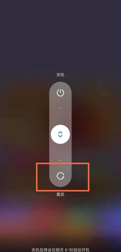 小米手机死机强制关机方法截图
