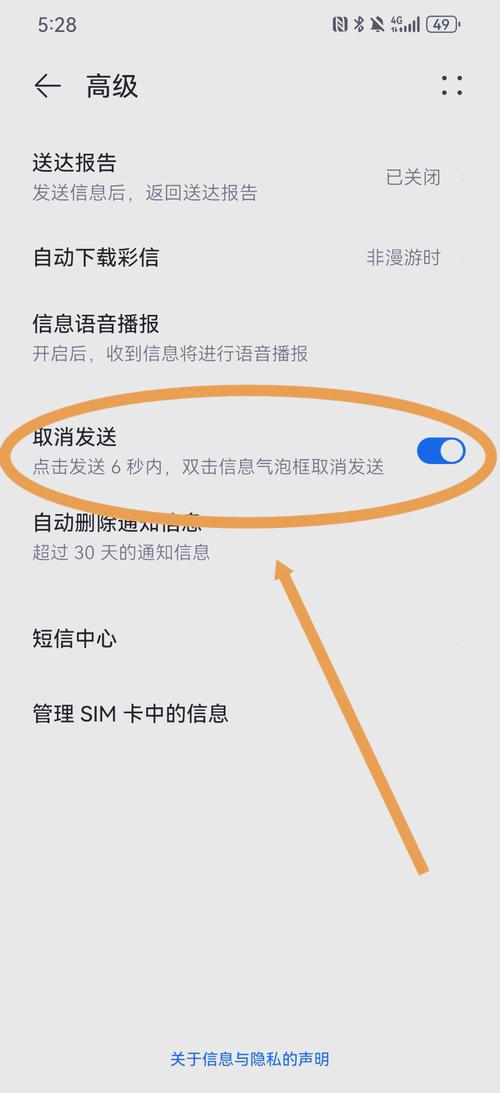 如何删除虎牙会话消息
