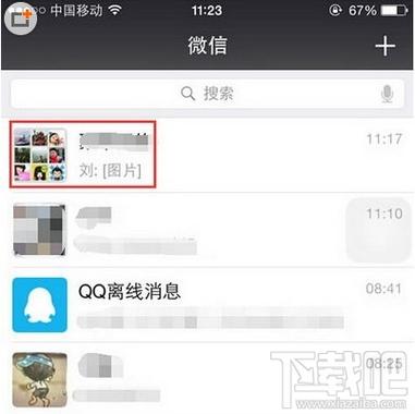 怎么只换一个群的头像