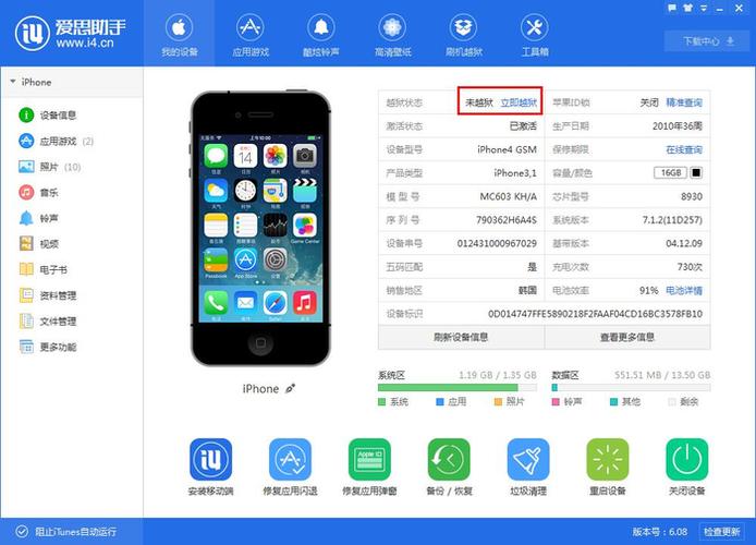 爱思助手可以解除激活锁吗