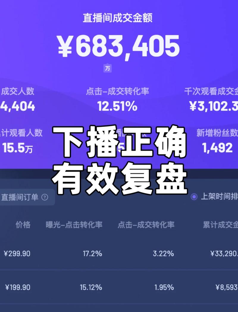 B站直播可以用8000码率