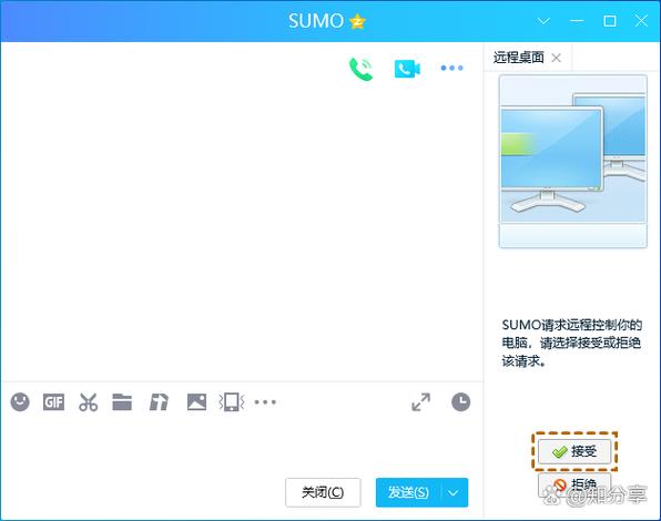 qq远程怎么发给对方
