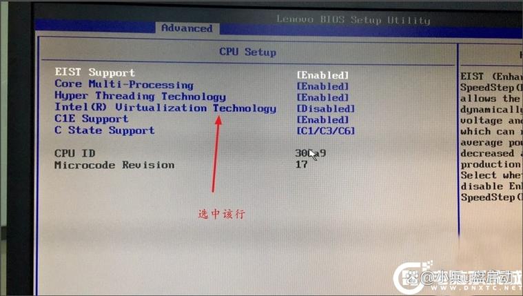 笔记本开启vt