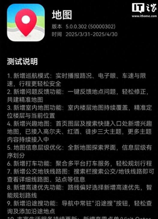 华为花瓣地图官网缩略图