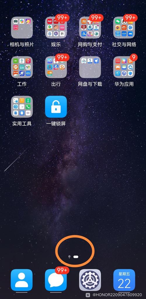 华为手机小灯泡图标怎么关闭