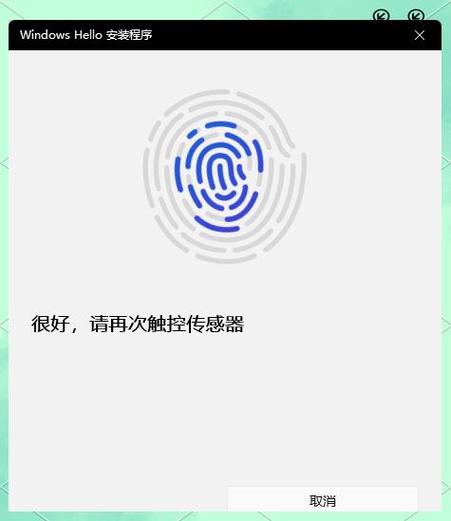 惠普笔记本电脑如何设置指纹