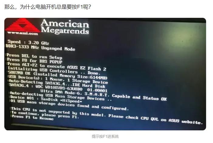 电脑每次开机都要按f1怎么解决缩略图