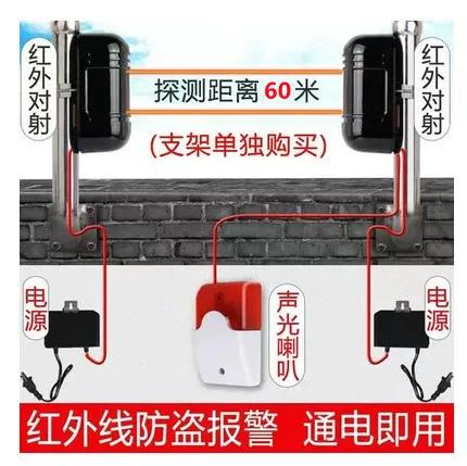 窗户红外线防盗报警器