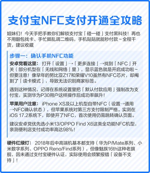 开通快捷支付安全吗