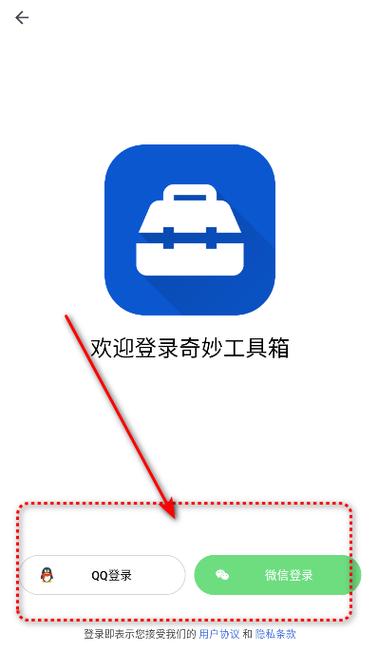 神奇工具箱app破解版