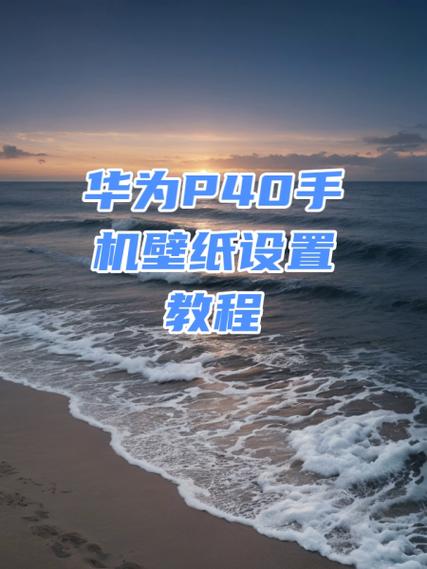 华为电脑模式怎么换壁纸
