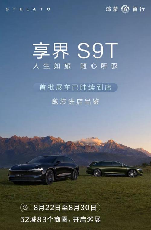 享界s9T为啥口碑很差