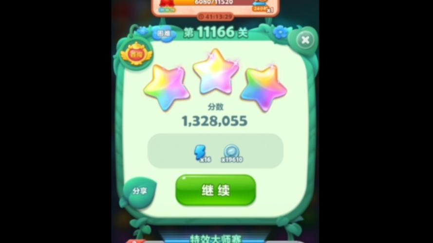 开心消消乐紫星和彩星区别