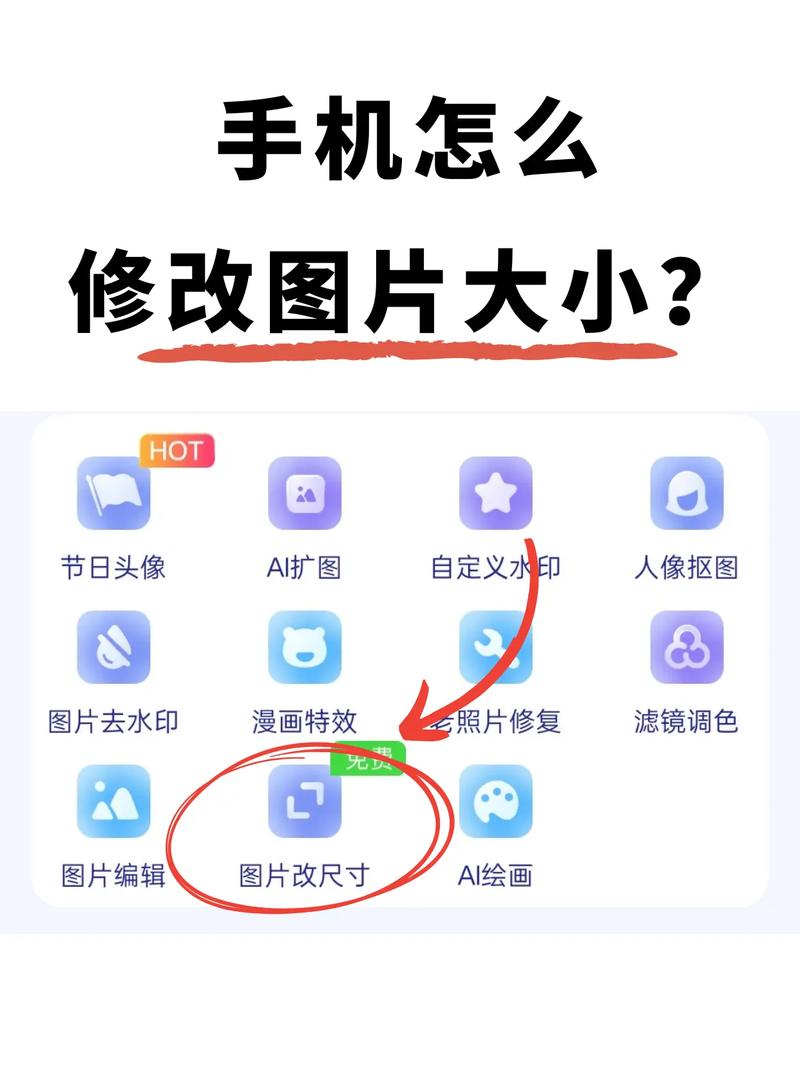 图片修改软件游戏截图