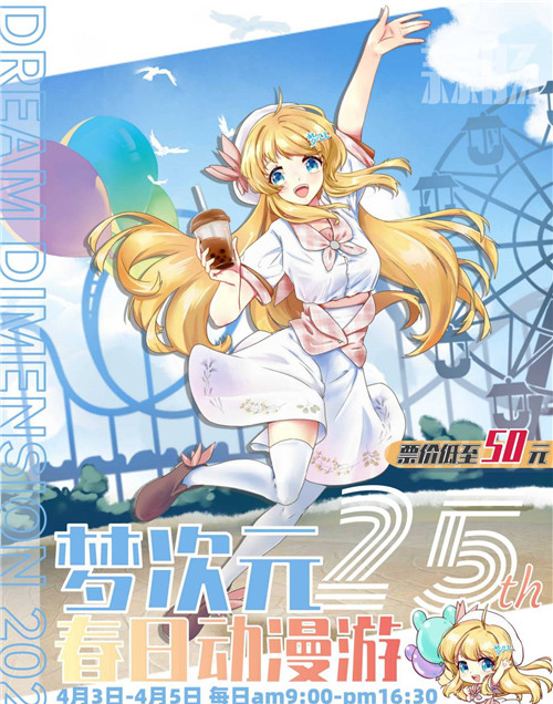 梦次元comic