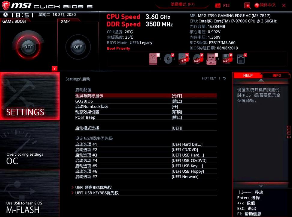 微星主板刷bios