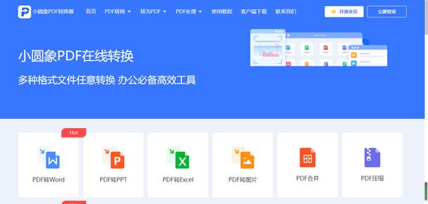 pdf转ppt免费不限页数
