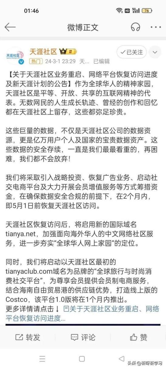 被停止访问的网页还能恢复吗