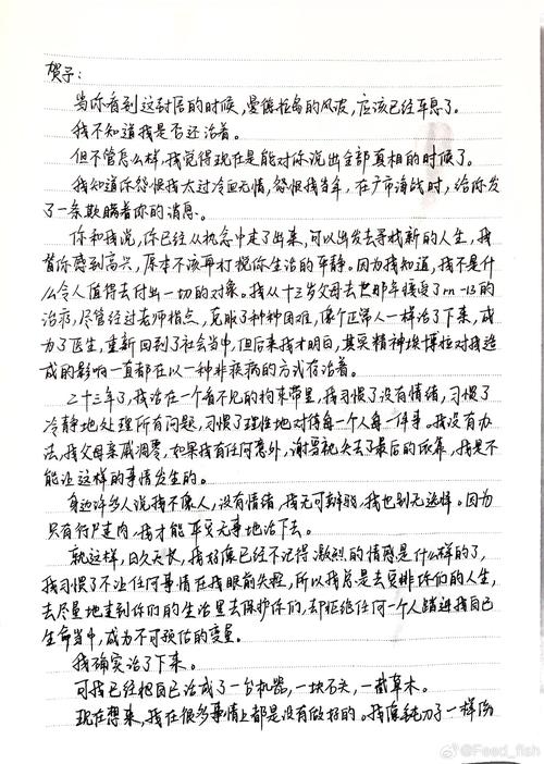 超级感悟最新新浪微博2198