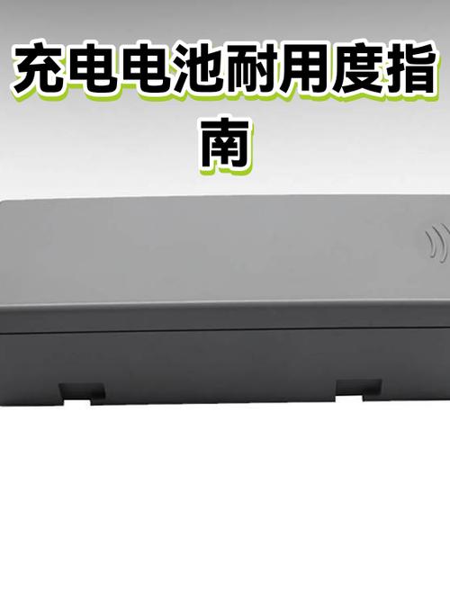电池耐用还是充电耐用图标
