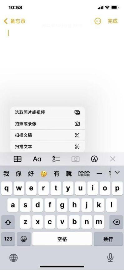 手机备忘录突然打不开