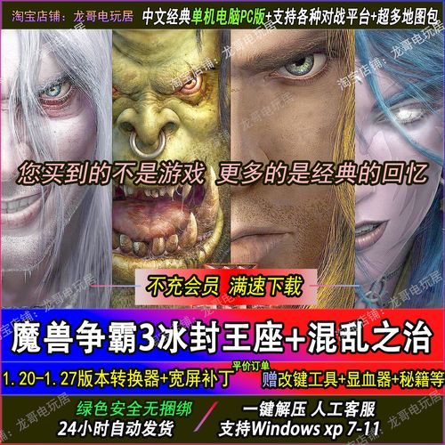 war3冰封王座导入地图的步骤