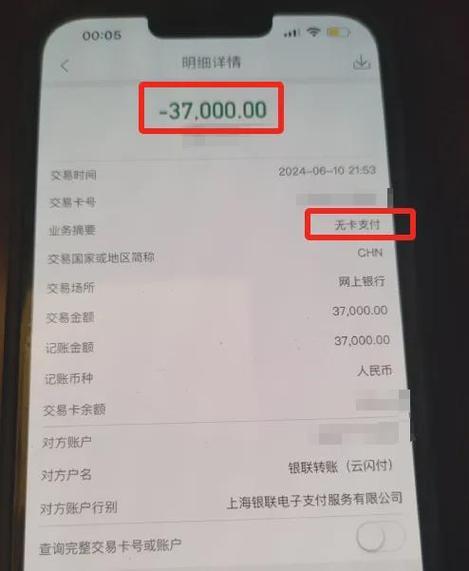 银行卡消费记录查询