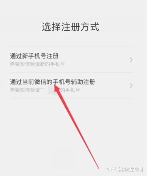 怎么样创微信号不用辅助
