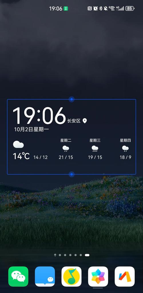 vivo手机屏幕显示天气时间怎么设置