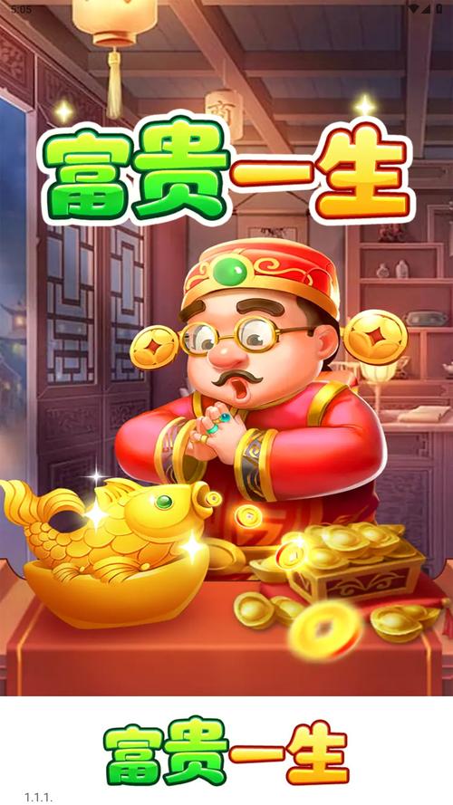 暴富花大钱破解版