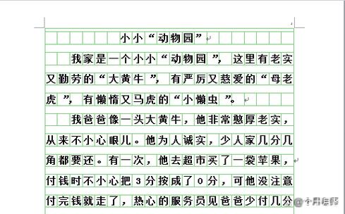 小小动物园老师版截图