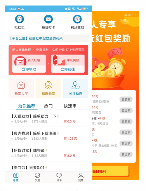 兼职任务大厅
