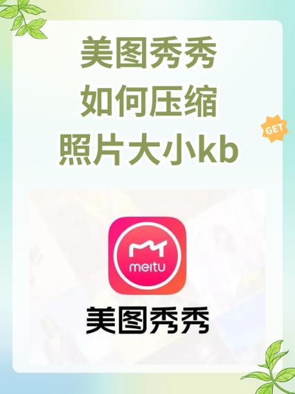 手机美图秀秀不压缩照片缩略图