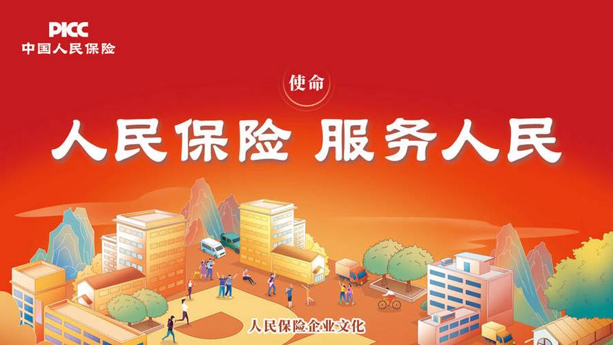 保险广告宣传语