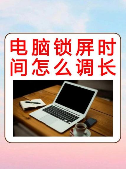 如何设置桌面时间游戏截图