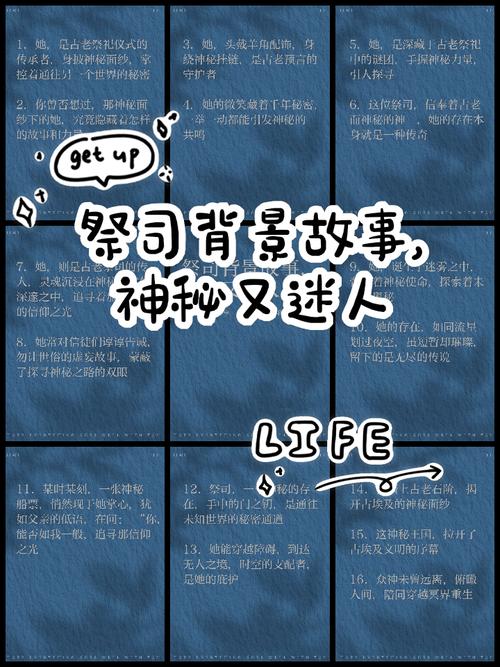 祭司背景故事