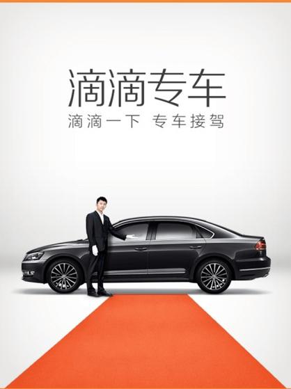 兼职礼橙专车截图