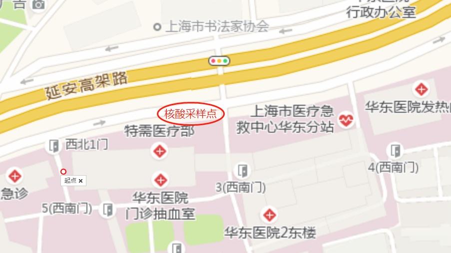 上海华东医院预约挂号平台