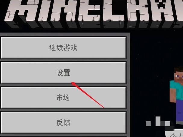 我的世界手机版怎么开极限生存