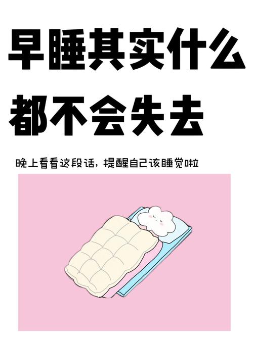 睡懒觉的幽默说说图片