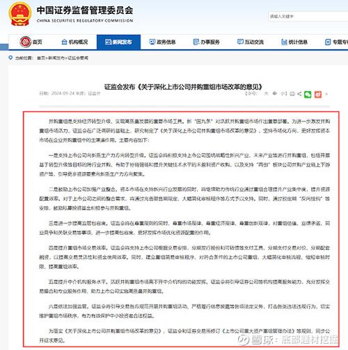 中国软件重组最新消息今天
