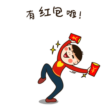 戳红包