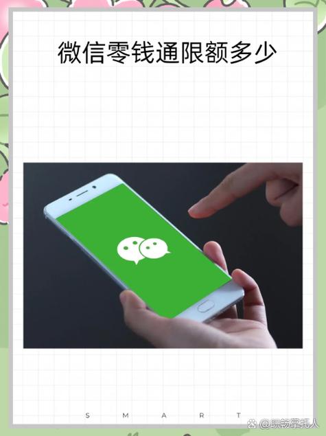 微信零钱通支付限额多少