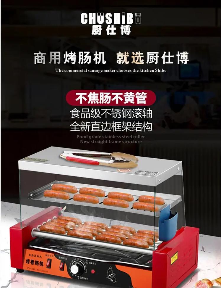 烤肠机最建议买三个品牌图标